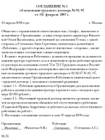 Заявление на камеральную проверку в фсс образец