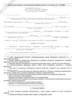 Трудовой договор с гражданином армении 2015