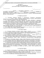 Приказ 1192 от 31 12 2008 года