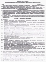 Приказ об увольнении временного работника образец