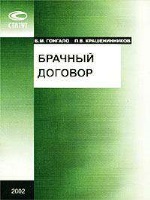 Рассмотрение договоров аренды