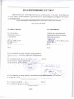 Форма ос 6 образец заполнения