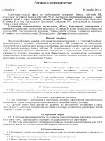 Приказ минэнерго россии 6 от 13 01 2003