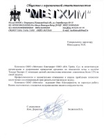 Справка о численности работников организации бланк