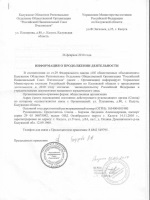 Протокол о выводе учредителя