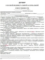 Протокол засідання експертної комісії про знищення документів