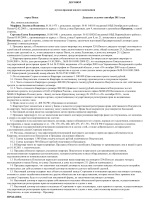 Договорный режим имущества супругов брачный договор