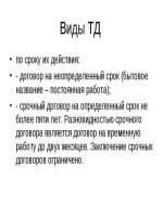 Жалоба на действия пристава в порядке подчиненности