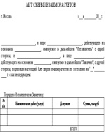 Образец характеристика директор по персоналу