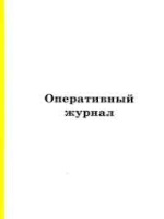 Акт о досрочном расторжении договора