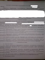 Увольнение по обоюдному соглашению сторон