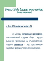 Заявление на бизнес онлайн сбербанк