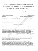 Решение об уменьшении уставного капитала ооо образец