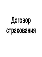 Второй факультативный протокол