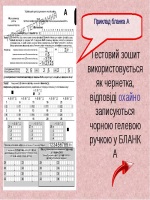 Положение о коррупции в организации