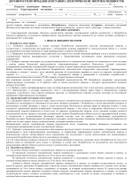 Приказ 65н от 01 07 2013 г