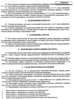 Приказ 1280 приложение 2 пункт 2