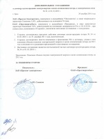 Положение о согласительной комиссии