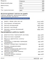 Приложение 6 налоговое заявление