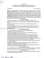 Годовой отчет за 2014 год